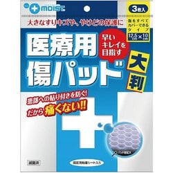 QA4B [プラスモイスト医療用傷パッド大判 3枚 一般医療機器]