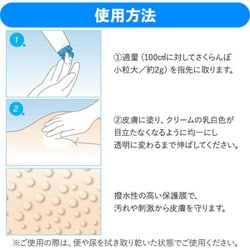 ヨドバシ.com - アルケア リモイスバリア(レギュラー) 160g