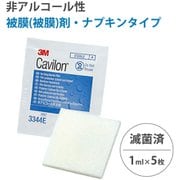 3344E [キャビロン 非アルコール性皮膜 1ml/ナプキン×5枚 一般医療機器]
