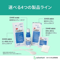 3M キャビロン　非アルコール性皮膜スプレー3346E 28mL Amazon.co.jp: 3M(スリーエム) キャビロン 非アルコール性皮膜
