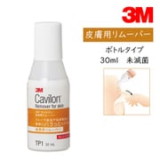 TP1 [キャビロン皮膚用リムーバー 30ml]
