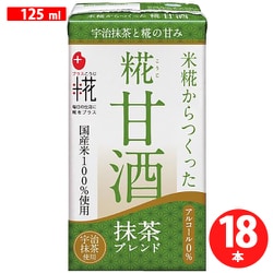 プラス糀 米糀からつくった糀甘酒LL 抹茶ブレンド 125ml×18本