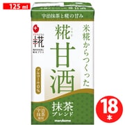プラス糀 米糀からつくった糀甘酒LL 抹茶ブレンド 125ml×18本