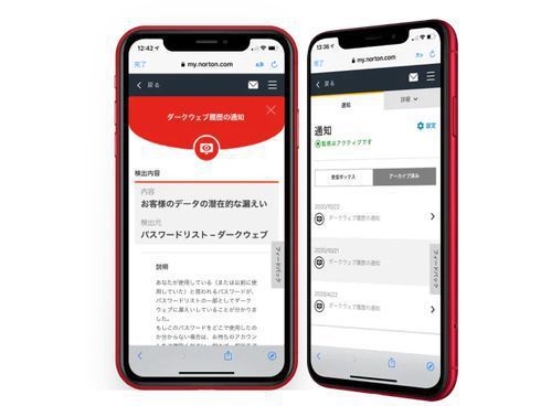 ヨドバシ.com - ノートンLifeLock ノートン 360 デラックス 3年3台版