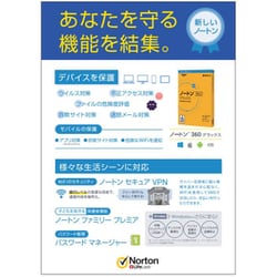 ヨドバシ.com - ノートンLifeLock ノートン 360 デラックス 3年3台版