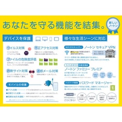 ヨドバシ Com ノートンlifelock ノートン 360 デラックス 3年3台版 通販 全品無料配達