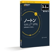 ノートン セキュア VPN 3年1台版