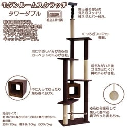 ヨドバシ.com - ドギーマンハヤシ キャティーマン モダンルーム