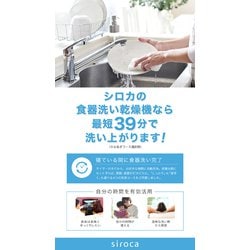 siroca シロカ SS-M151 [食器洗い乾燥機 ホワイトシルバー] 食器洗乾燥機 SS-M151 | シロカオンラインストア
