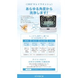 シロカ　食器洗い乾燥機 SS-M151 (シルバー) 食器洗乾燥機 SS-M151 | シロカオンラインストア