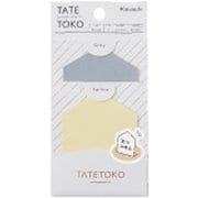 タテトコ HOUSE イエロー&グレー S TA-3201