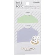 タテトコ HOUSE ラベンダー&グリーン S TA-3202