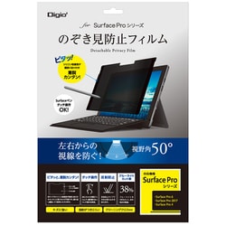 Surface Pro6用 のぞき見防止フィルム TBF-SFP18FLGPV