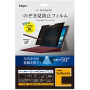 Surface Go用 のぞき見防止フィルム TBF-SFG18FLGPV