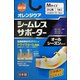 シームレスサポーターひじ用 M 1枚