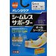 シームレスサポーターひじ用 L 1枚