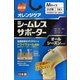 シームレスサポーターひざ用 M 1枚