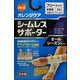 シームレスサポーター手首用 2枚