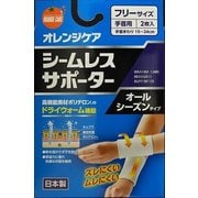 シームレスサポーター手首用 2枚