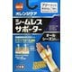 シームレスサポーター手のひら用 1枚