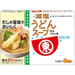 減塩うどんスープ （8g×6袋）48g