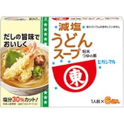 減塩うどんスープ (8g×6袋)48g