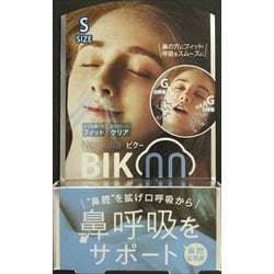 ネムリア ビクー Sサイズ 1個