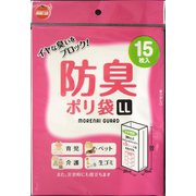 防臭ポリ袋LL 15枚