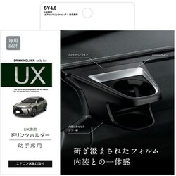 SY-L6 [UX専用 エアコンドリンクホルダー 助手席用]