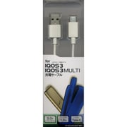 Type C 充電専用USBケーブル 3A 1.2m WH R12CAAC3A01WH