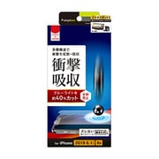 TR-IP19M-PF-SKBCAG [iPhone 11/XR 衝撃吸収＆ブルーライト低減画面保護フィルム 反射防止]