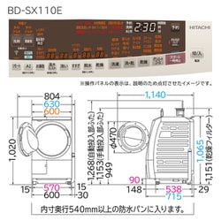 ヨドバシ.com - 日立 HITACHI BD-SX110ER N [ドラム式洗濯乾燥機