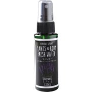 ヒノキ 天然消臭スプレー 携帯用 50ml ラベンダー [消臭スプレー]