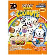（仮）クーナッツ スヌーピー3 1BOX（14個入り） [コレクション食玩]