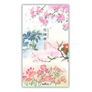 【限定】スリムマンスリーダイアリー 花摘暦 YDD-761-509