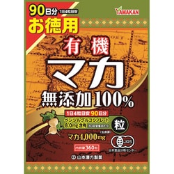 お徳用 マカ粒100％
