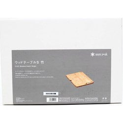 ヨドバシ.com - スノーピーク snow peak ウッドテーブルS竹