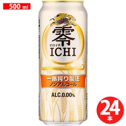 キリン 零ICHI（ゼロイチ） 500ml×24缶（ケース）