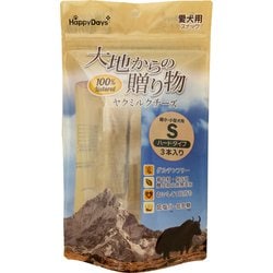 大地からの贈り物 ヤクチーズ S [犬用おやつ 3本入り 超小・小型犬用]