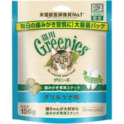グリニーズ 猫用 グリルツナ味 156g