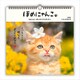 YDC-761-011 [限定 カレンダー ほめにゃんこ大]