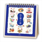 YDC-761-257 [限定 卓上カレンダー 和の暮らし暦]