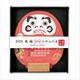 YDC-761-295 [限定 ダイカット卓上カレンダー 来福・だるま]