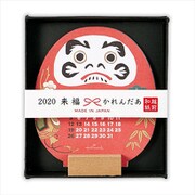 YDC-761-295 [限定 ダイカット卓上カレンダー 来福・だるま]