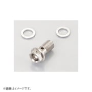 ステンレスバンジョーボルト (ショート) 773-0500000