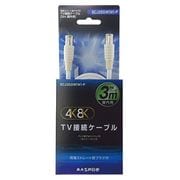 4K8K対応 TV接続ケーブル 3m 両端ストレート型プラグ SCJ3SSW(W)-P