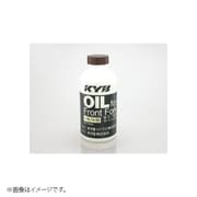 KYBフォークオイル (倒立用) 520-0900004