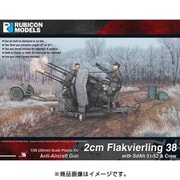 RB0073 2cm Flakvierling 38 w/Sd.Ah 51/52 トレーラー & クルー [1/56スケール プラモデル]