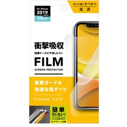 PG-19ASF01 [iPhone 11 Pro/XS用 液晶保護フィルム 衝撃吸収/光沢]