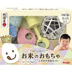 対象年齢：0ヵ月～ KM-031 お米のおもちゃ ～こだわり4点セット～